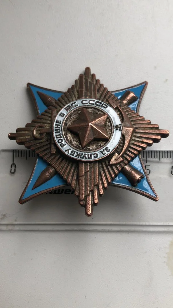 знак За службу Родине в ВС СССР. - миниатюра 2