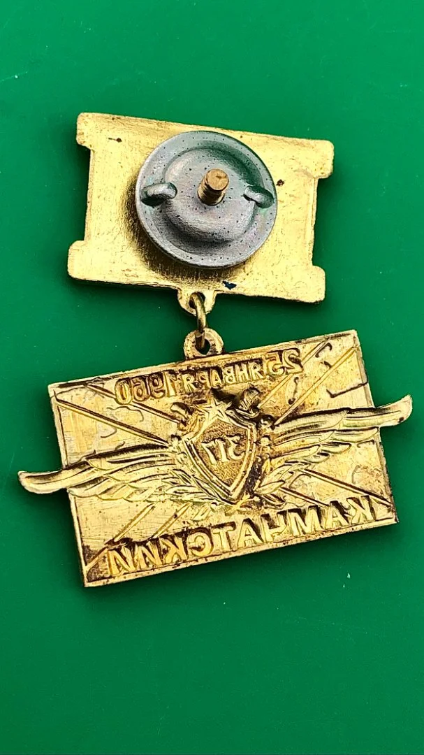 знак Морская авиация Камчатский 317 - миниатюра 4