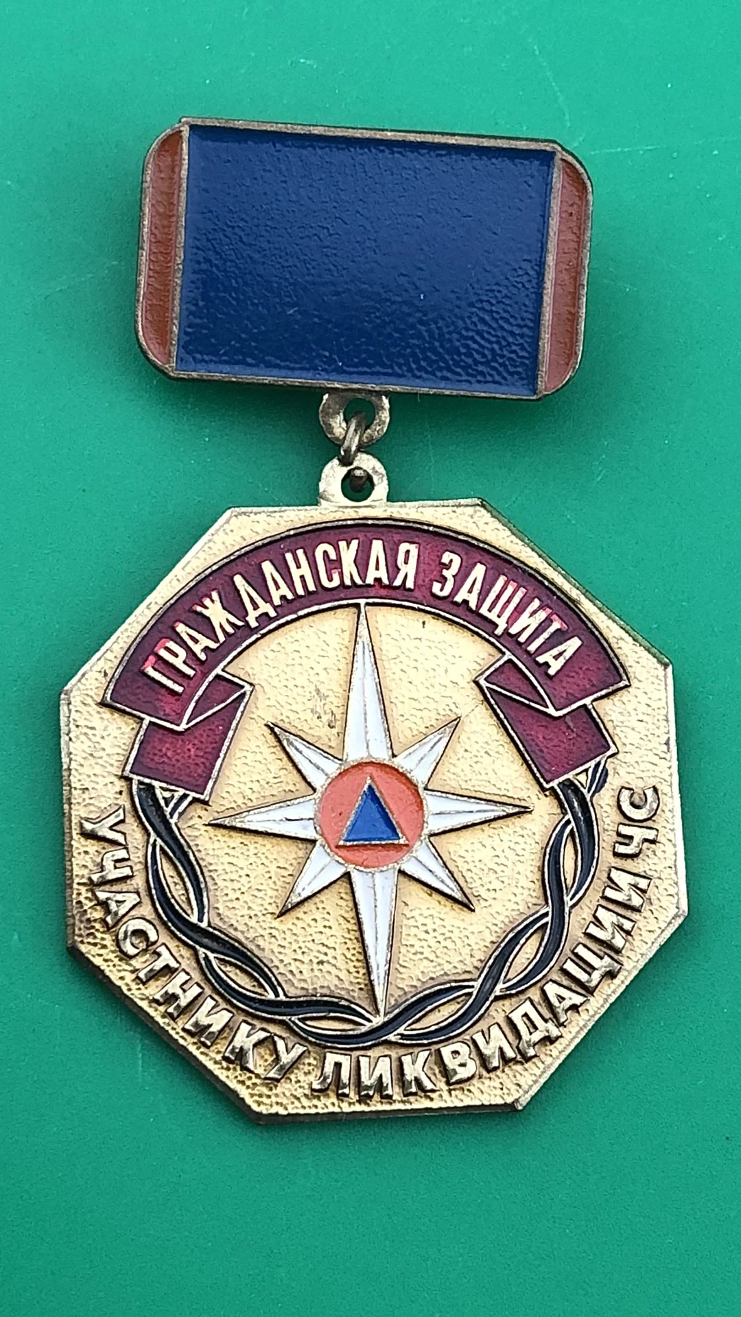 знак Гражданская защита.Участнику ликвидации ЧС. - изображение 1