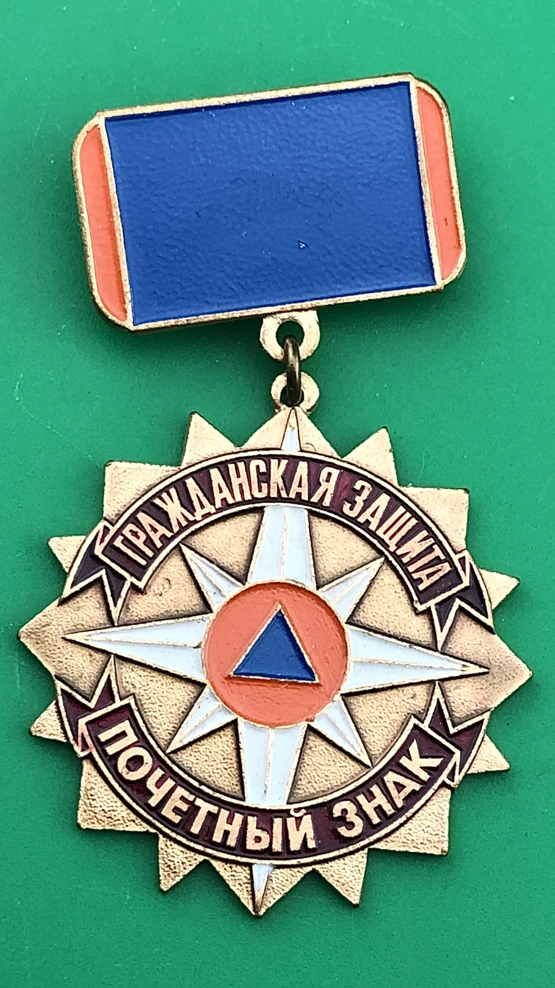 знак Гражданская защита.Почётный знак - изображение 1