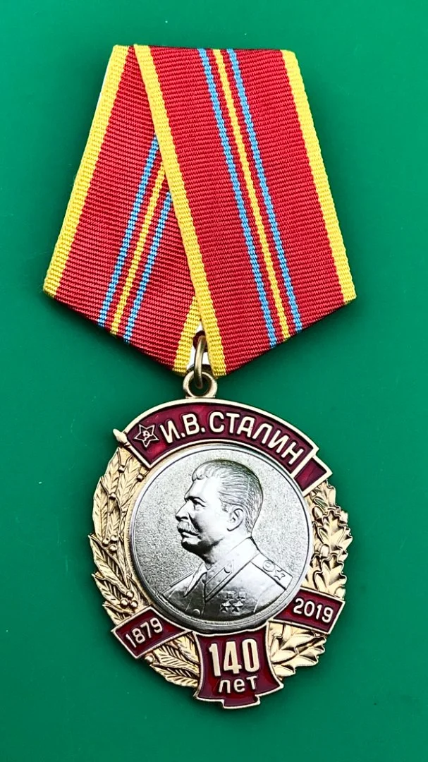 знак 140 лет И.В.Сталин