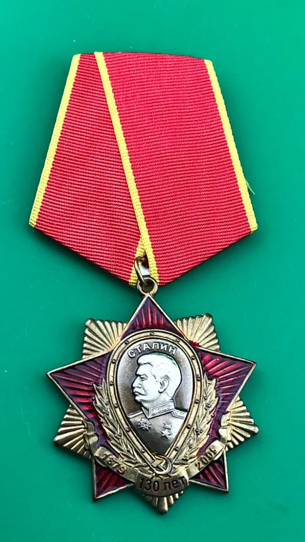 знак звезда 130 лет И.В.Сталину - изображение 1