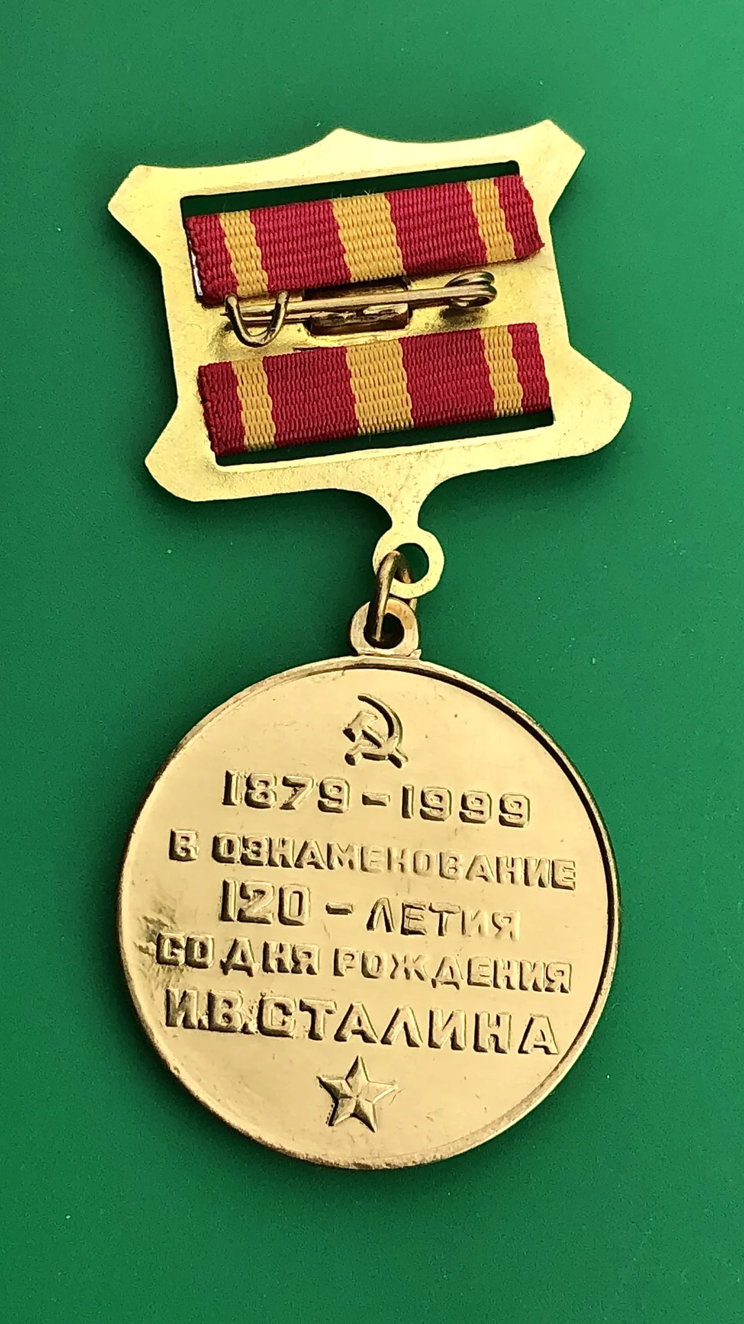 знак 120 лет И.В.Сталину - миниатюра 2