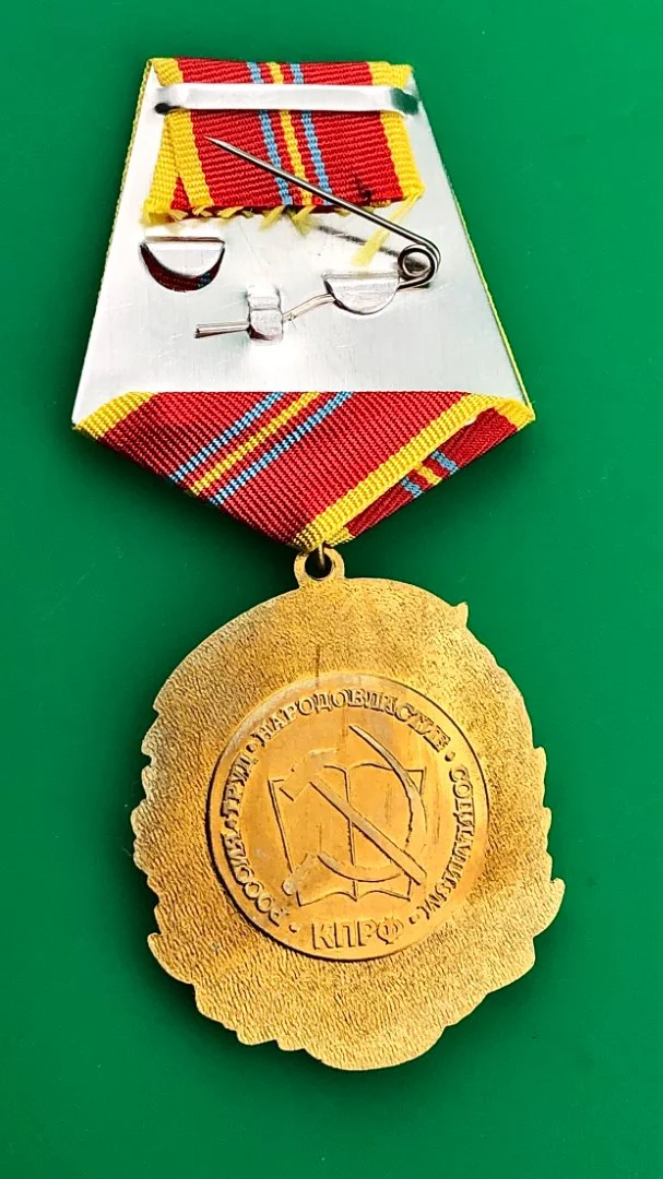 знак 150 лет со дня рождения В.И.Ленина - миниатюра 2
