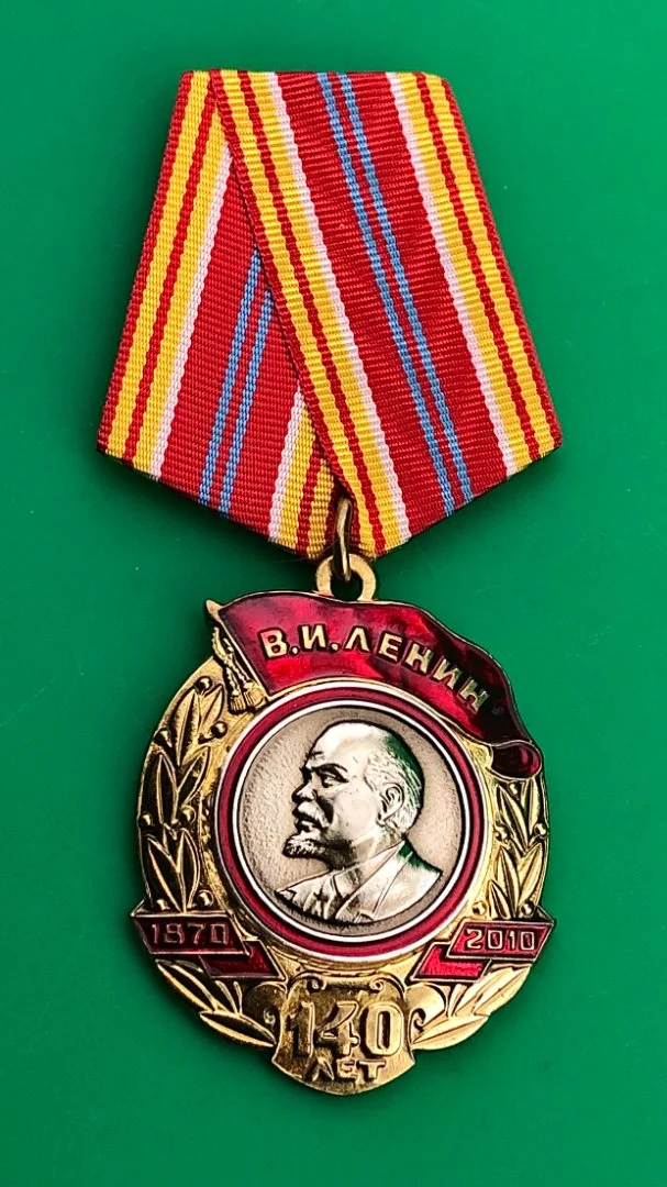 знак 140 лет со дня рождения В.И.Ленина - изображение 1