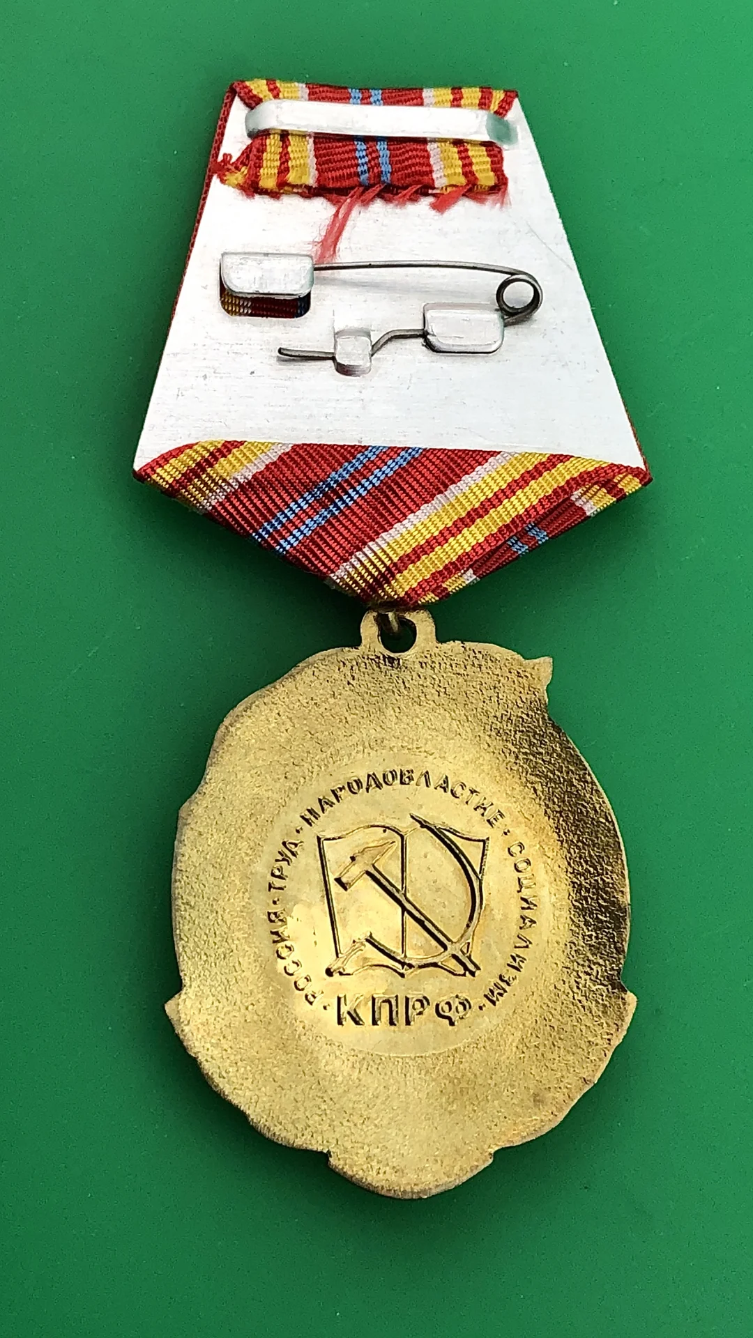 знак 140 лет со дня рождения В.И.Ленина - миниатюра 2