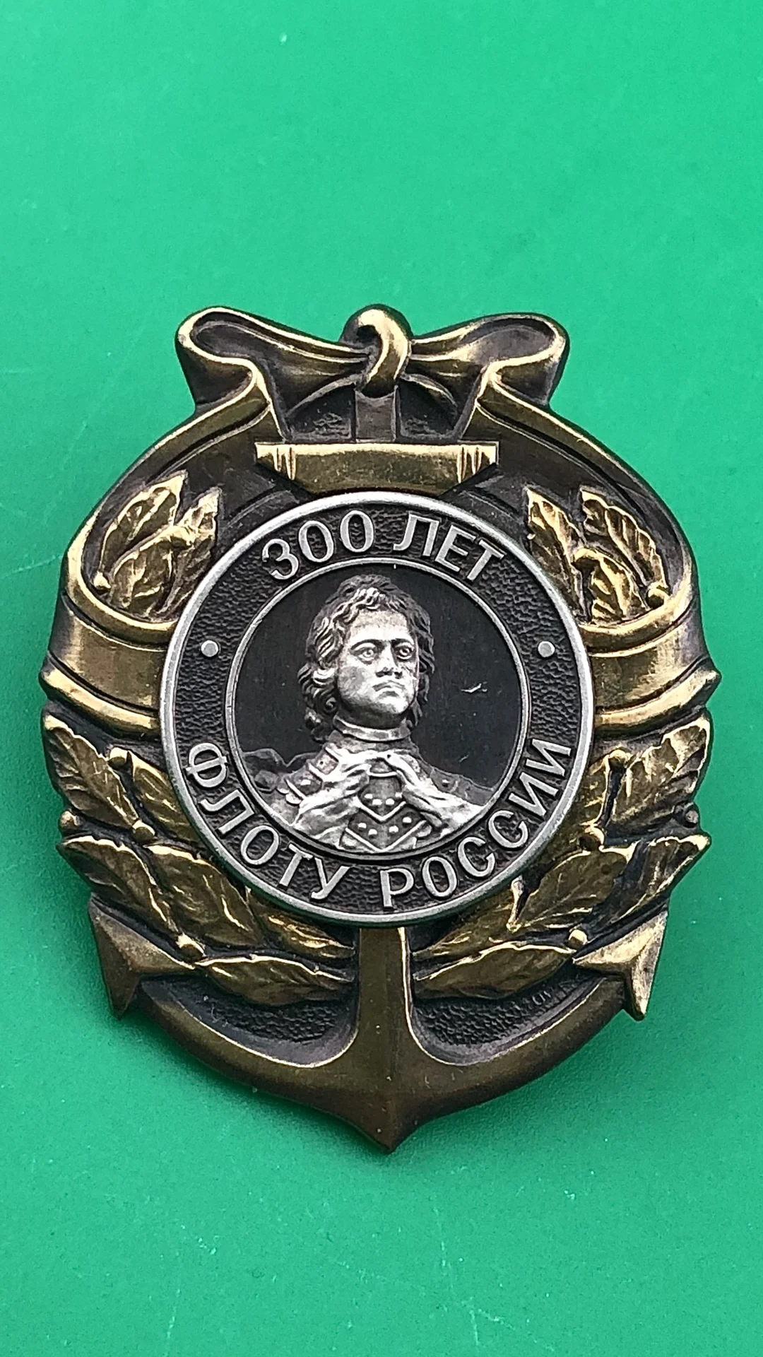 знак 300 лет флоту России - изображение 1