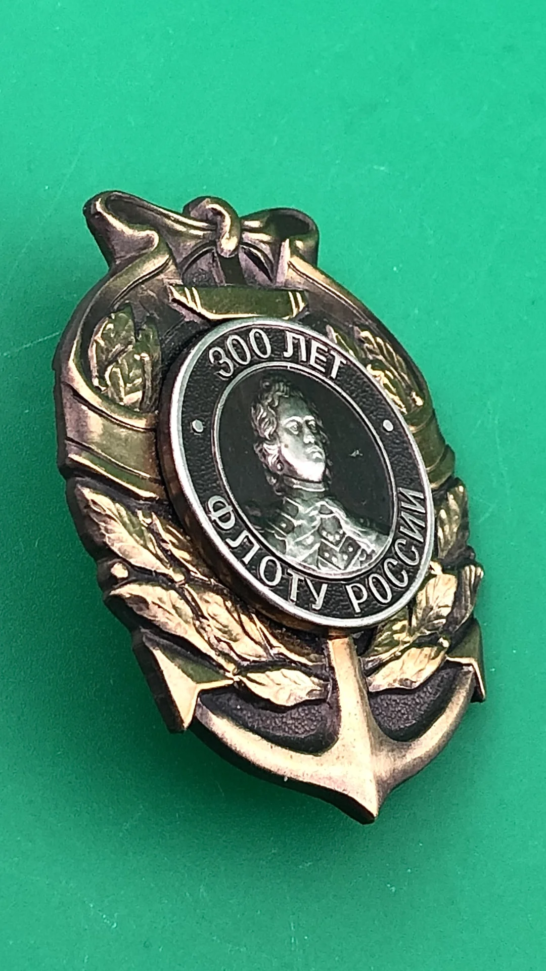 знак 300 лет флоту России - миниатюра 2