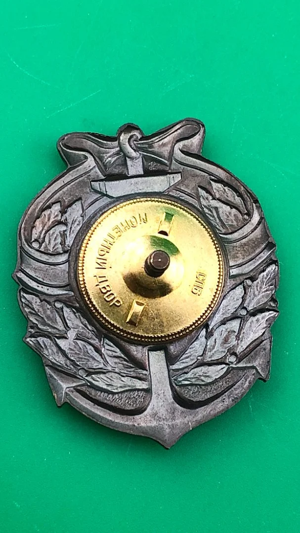 знак 300 лет флоту России - миниатюра 3