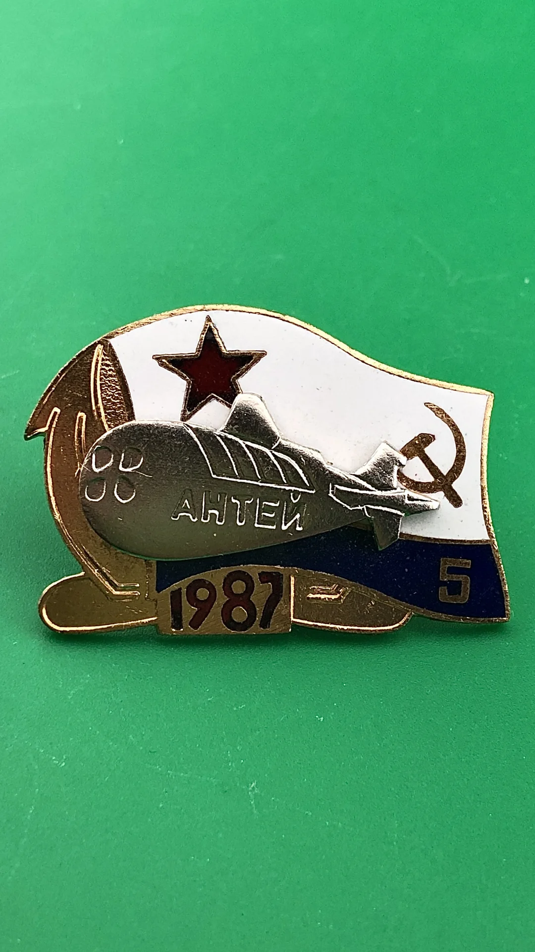 знак ВМФ Подводная лодка Антей - изображение 1
