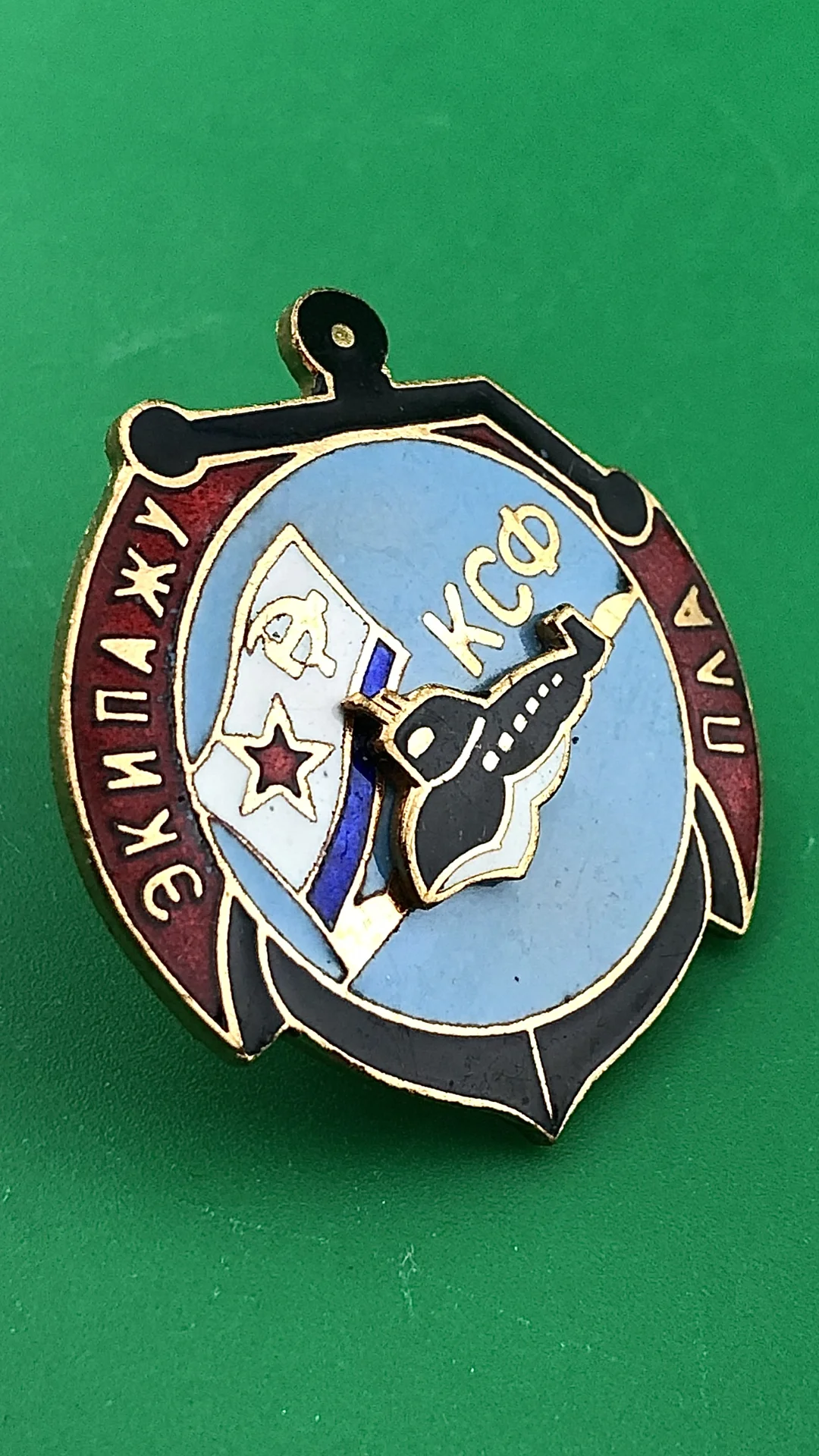 знак ВМФ Экипажу ПЛА КСФ - миниатюра 2