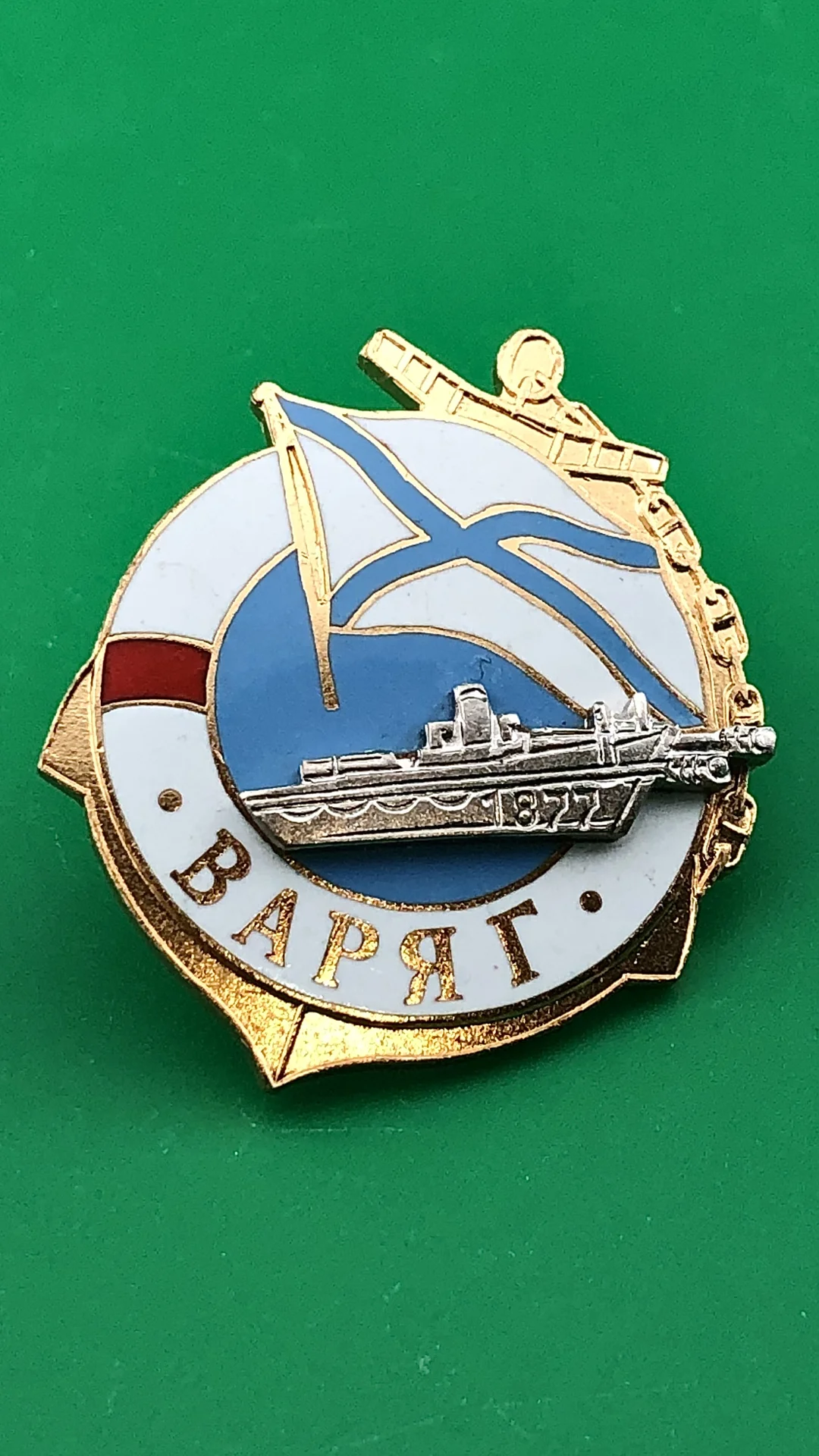 знак ВМФ Крейсер Варяг - изображение 1