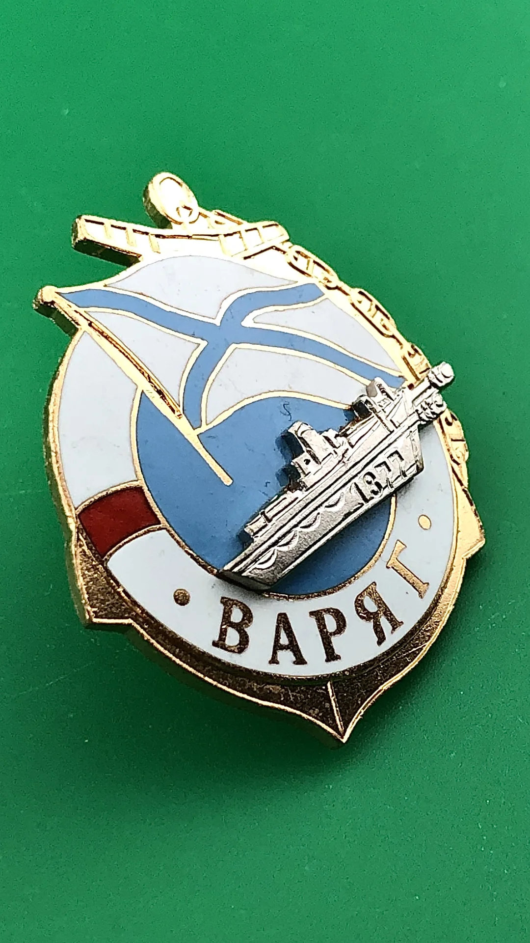 знак ВМФ Крейсер Варяг - миниатюра 2