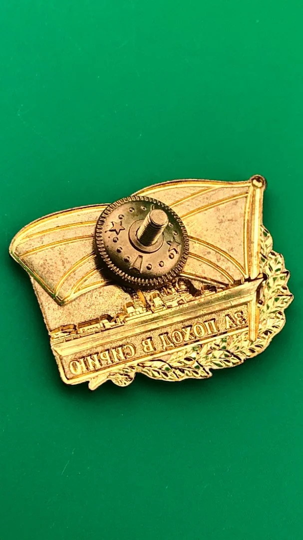 знак ВМФ За поход в Сирию - миниатюра 2