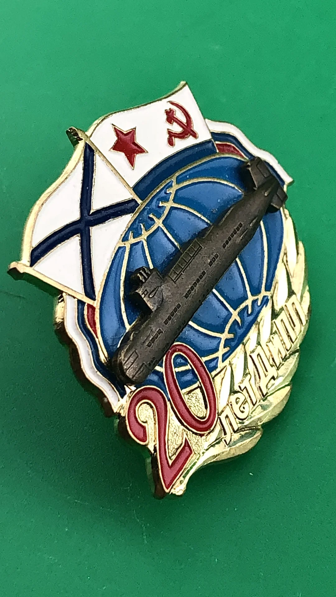 знак ВМФ 45-я дивизия подводных лодок - миниатюра 2