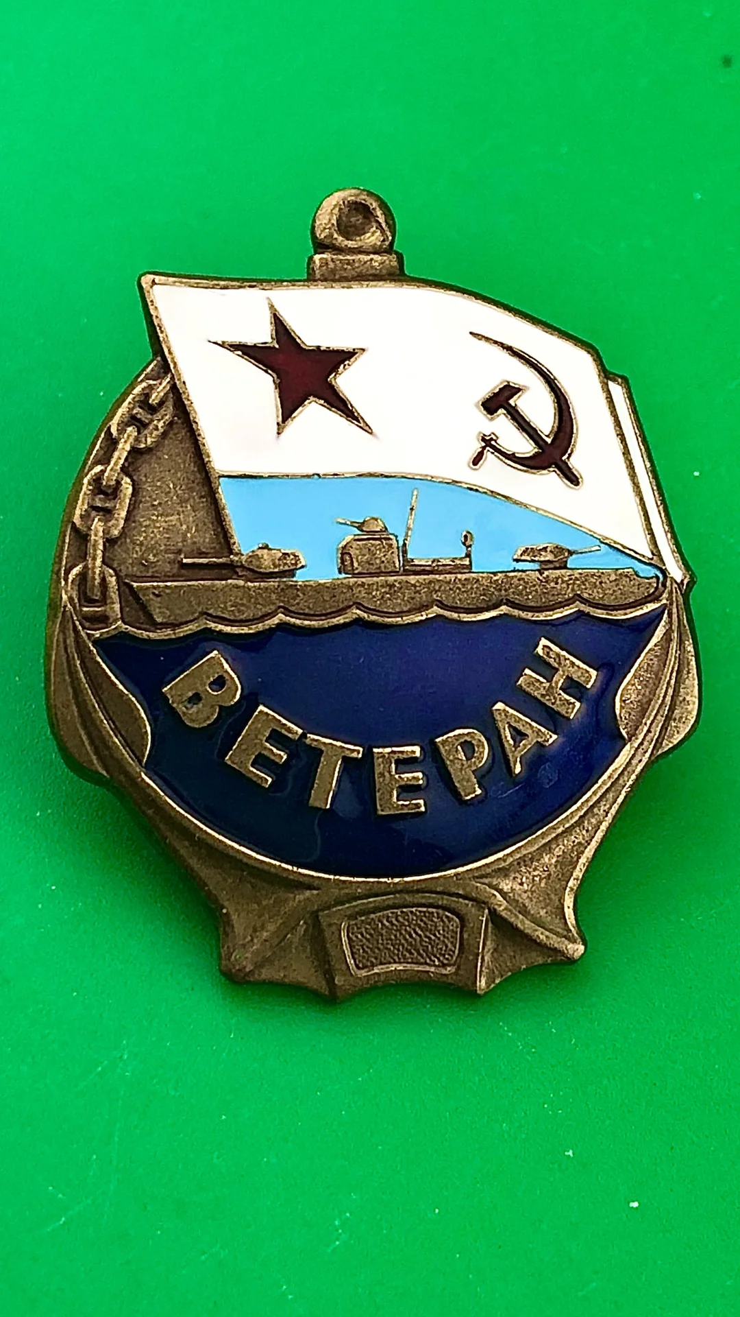 знак Ветеран ВМФ - изображение 1