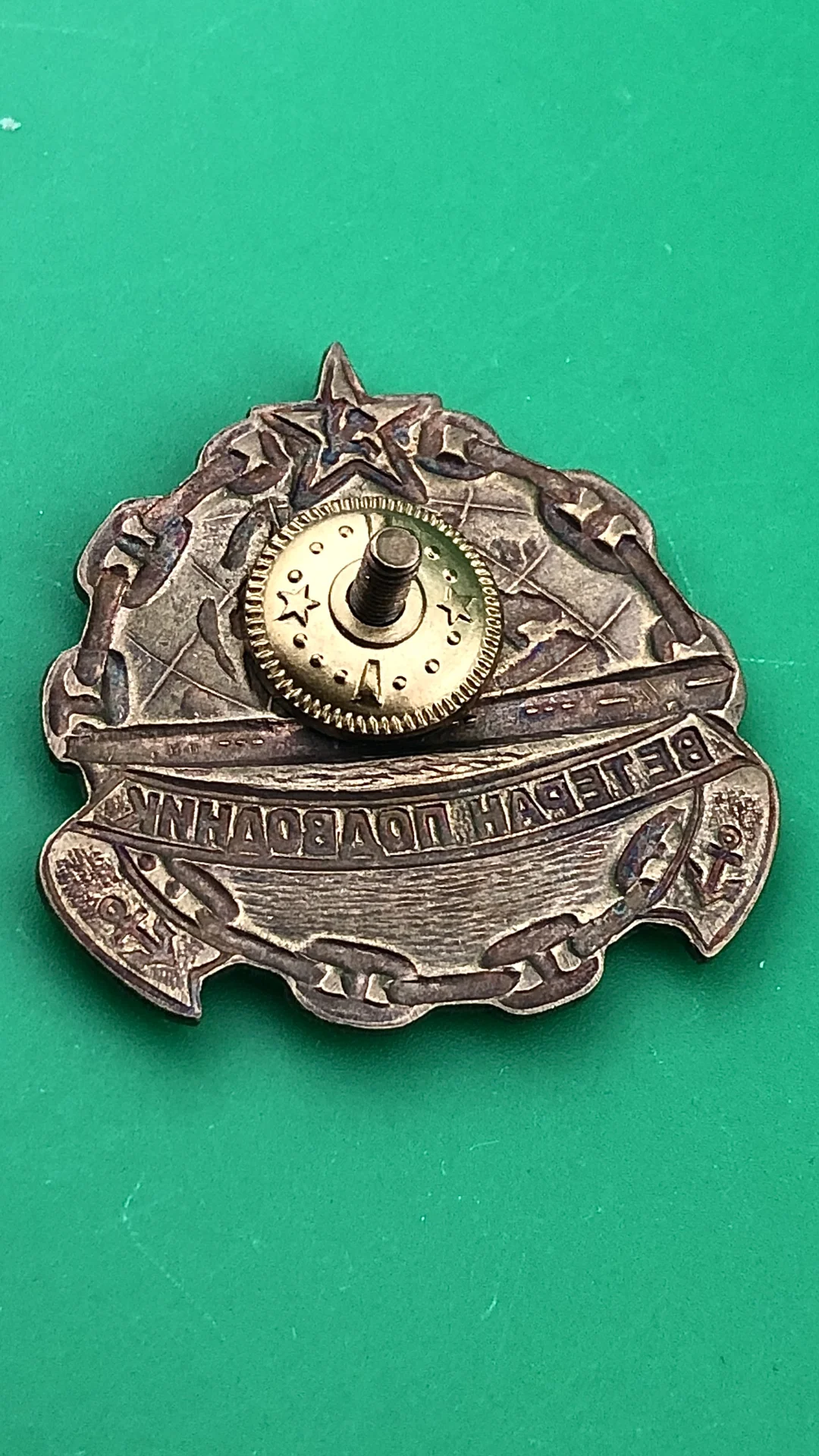 знак ВМФ Ветеран подводник - миниатюра 2