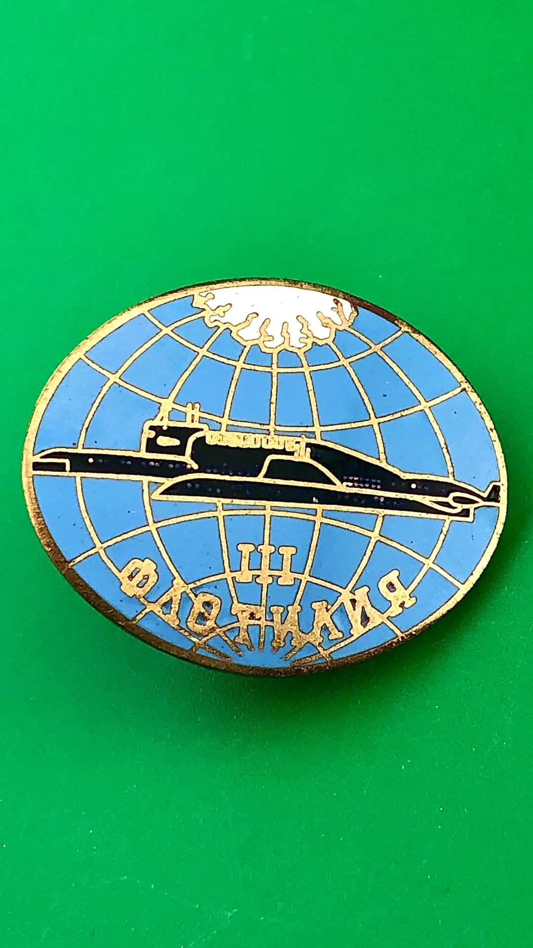 знак 3-я флотилия подводных лодок - изображение 1