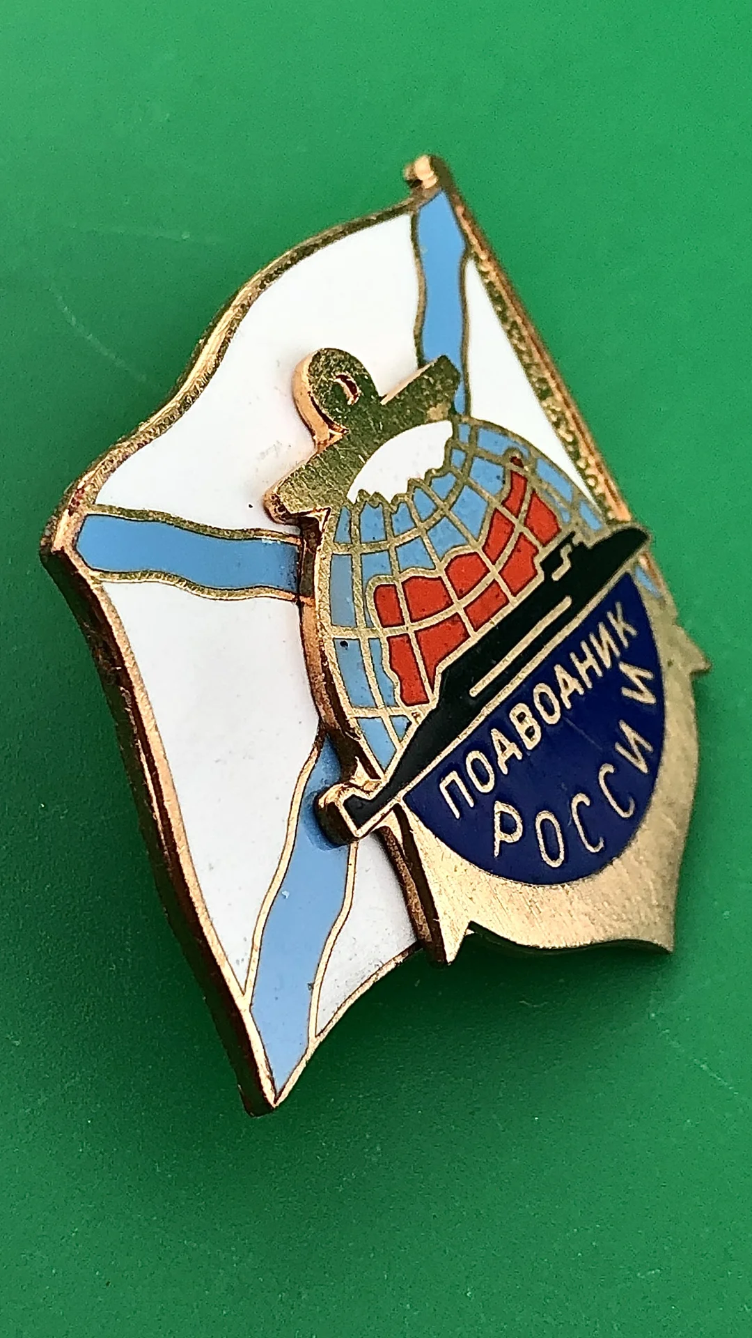 знак Подводник России - миниатюра 2