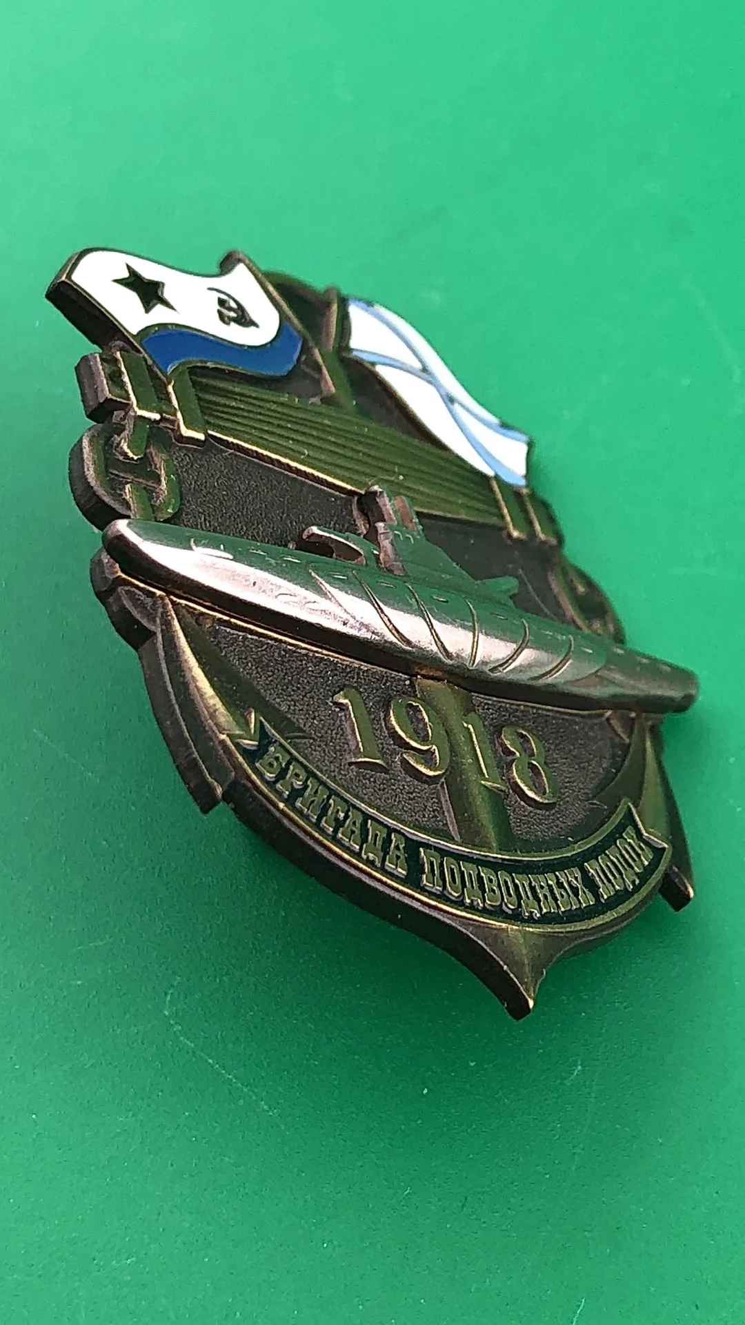 знак Бригада подводных лодок - миниатюра 2