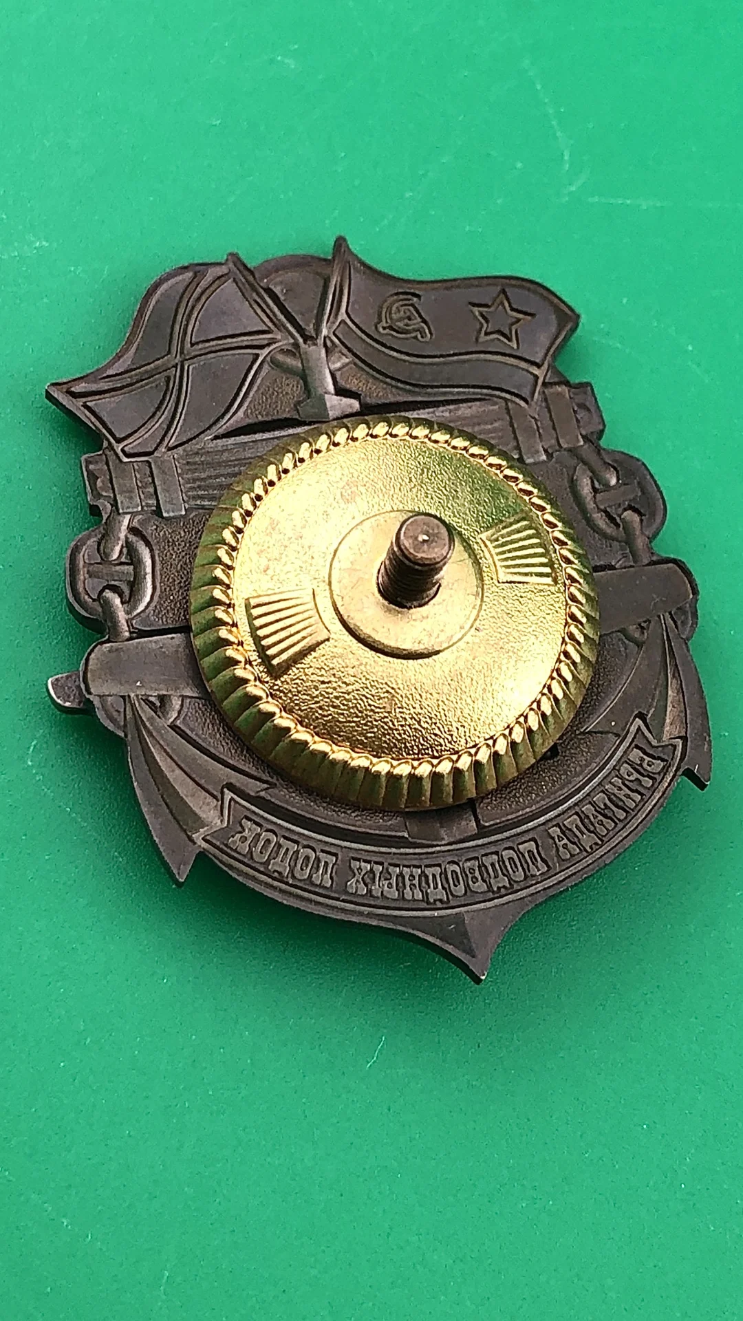 знак Бригада подводных лодок - миниатюра 3