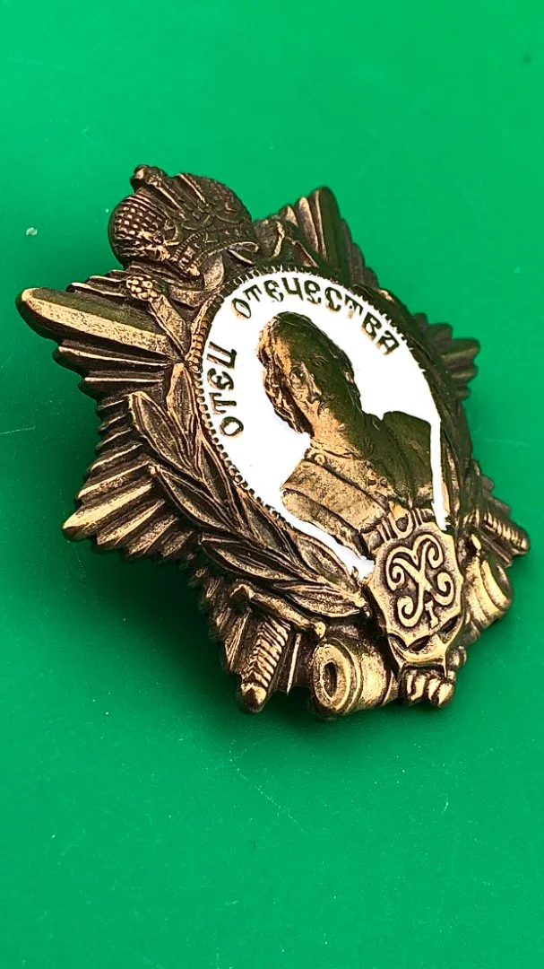 знак Отец отечества.Пётр первый. - миниатюра 2