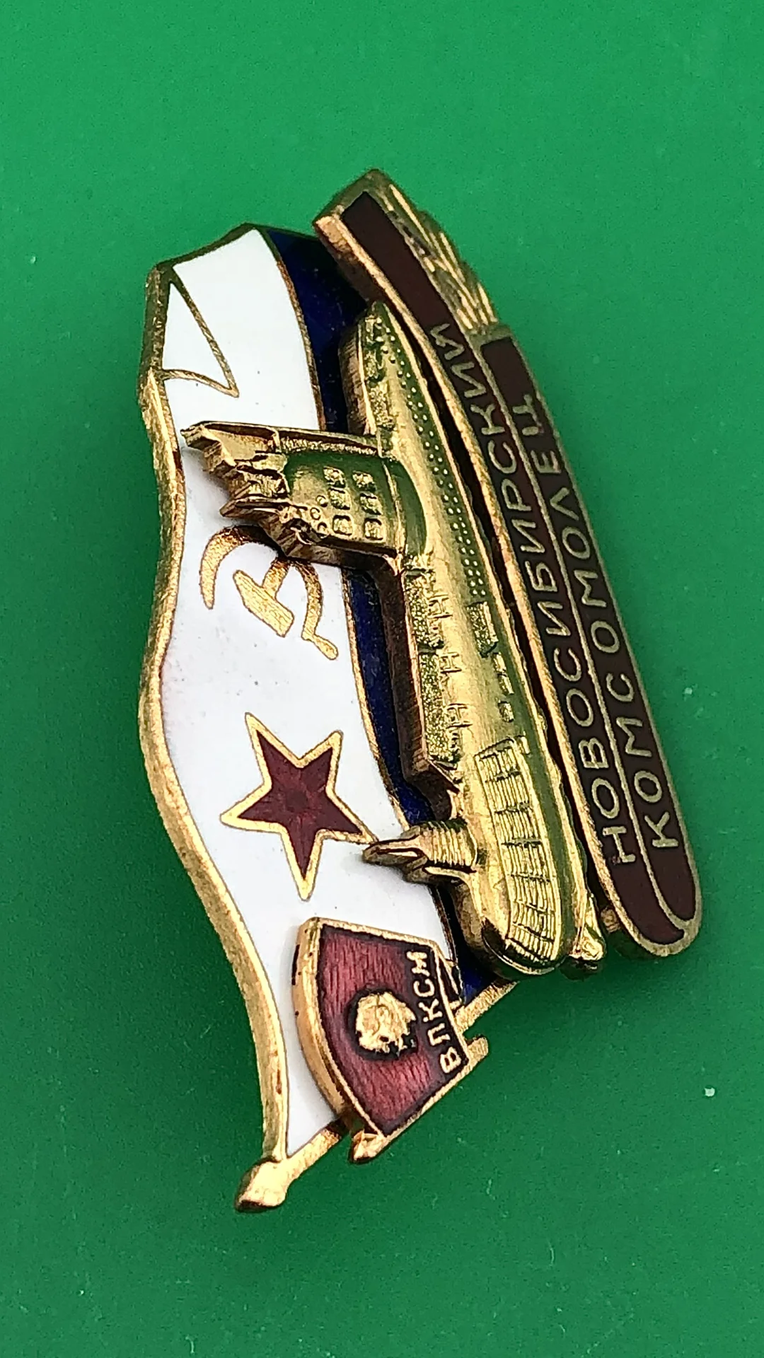 знак Подводная лодка НОВОСИБИРСКИЙ КОМСОМОЛЕЦ - миниатюра 2