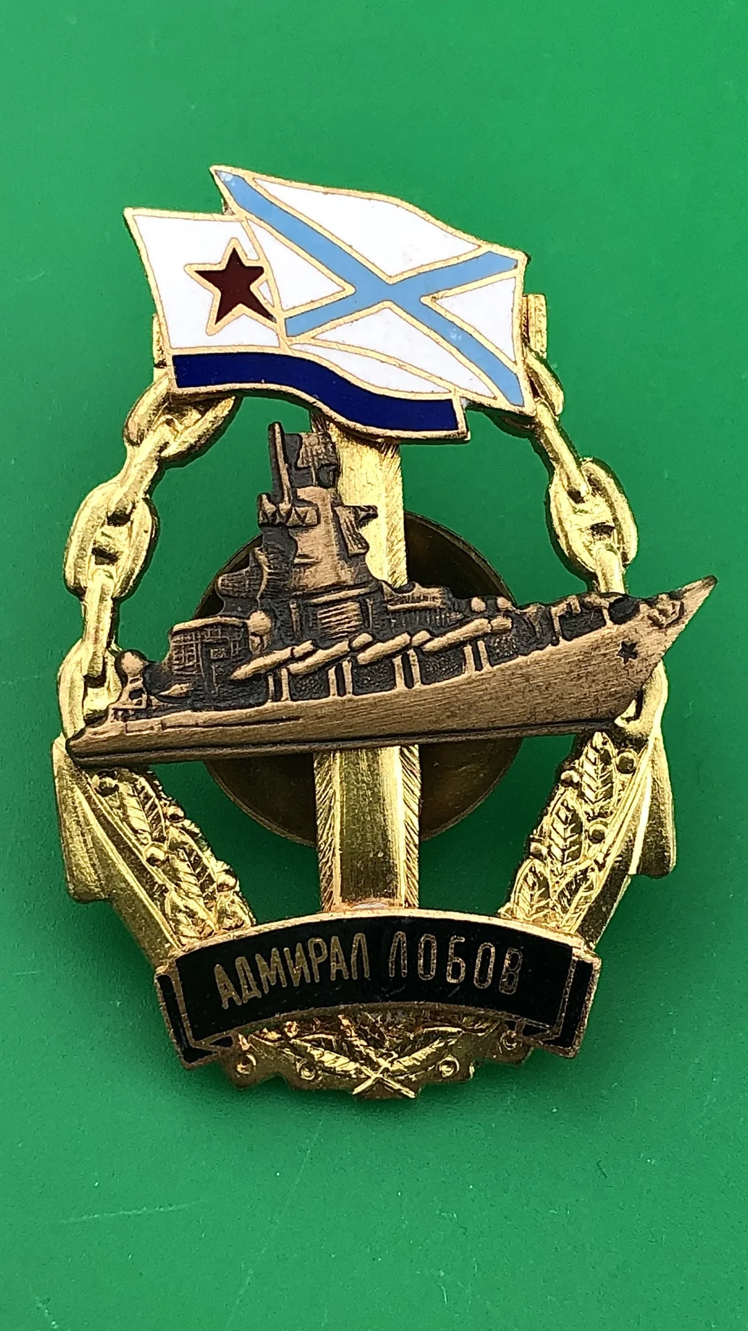 знак ракетный крейсер «Адмирал Флота Лобов» - изображение 1