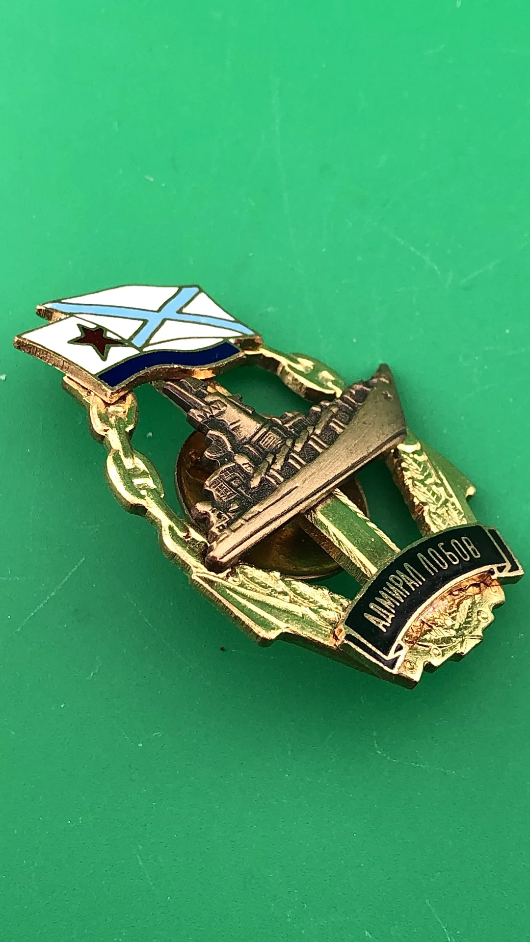 знак ракетный крейсер «Адмирал Флота Лобов» - миниатюра 2