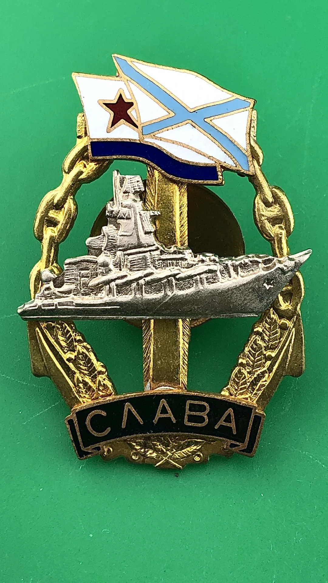 знак ракетный крейсер СЛАВА - изображение 1