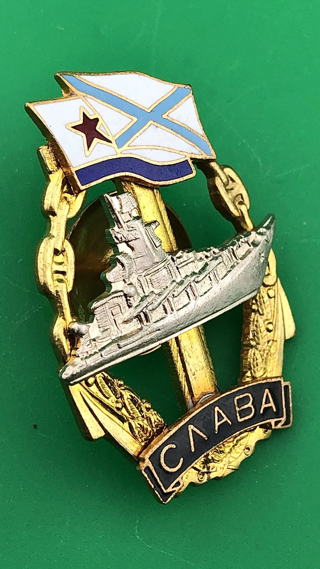 знак ракетный крейсер СЛАВА - миниатюра 2