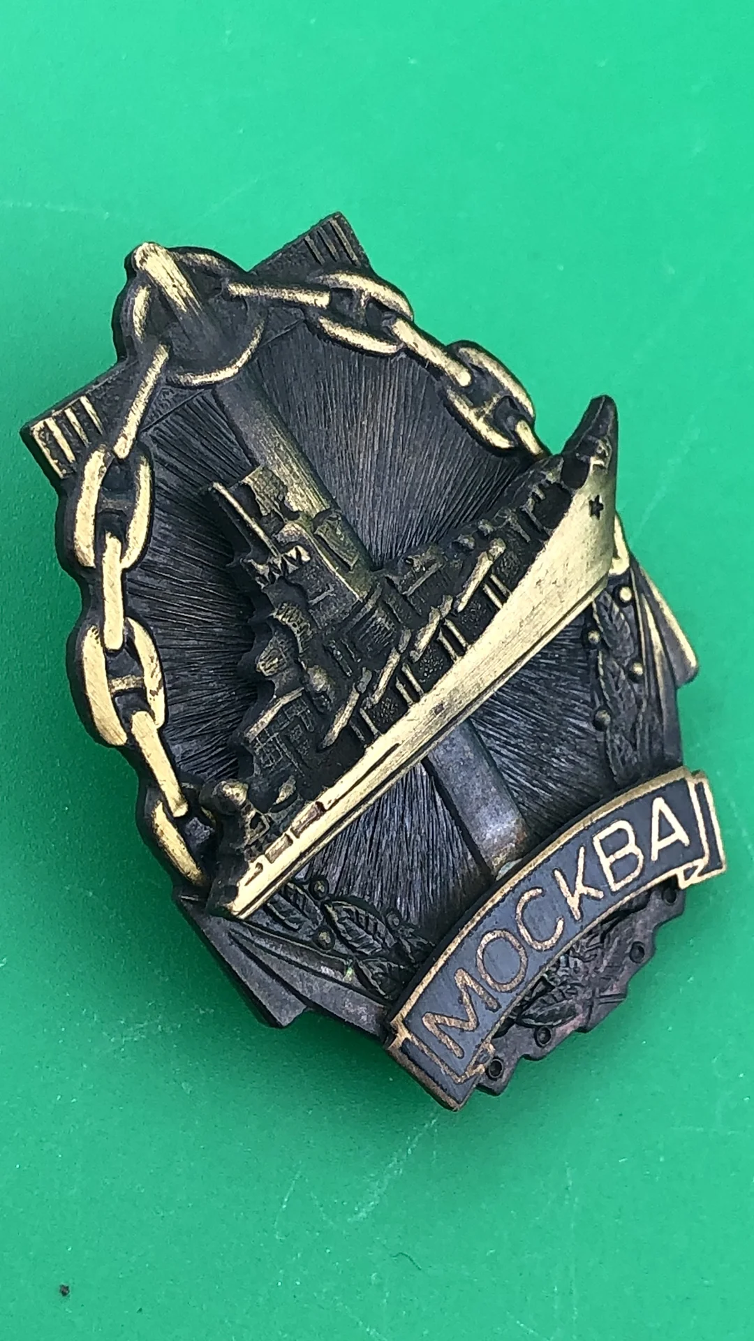 знак ракетный крейсер МОСКВА - миниатюра 2