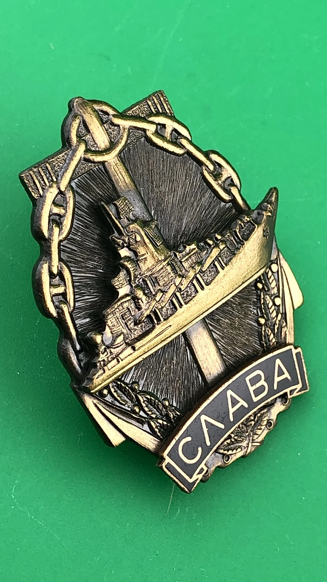 знак ВМФ крейсер СЛАВА - миниатюра 2