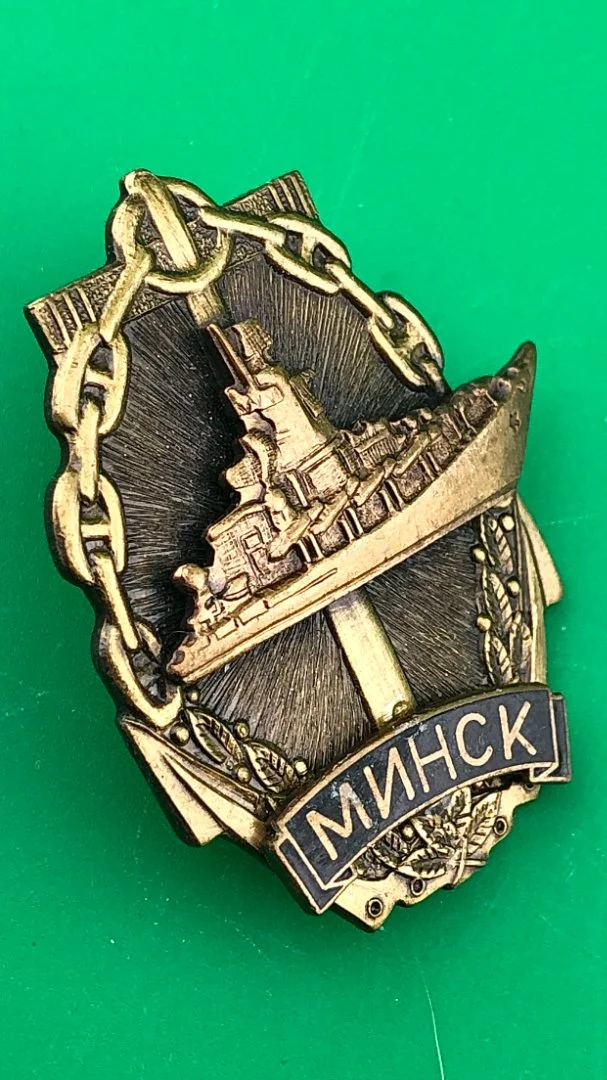 знак ракетный крейсер МИНСК - миниатюра 2
