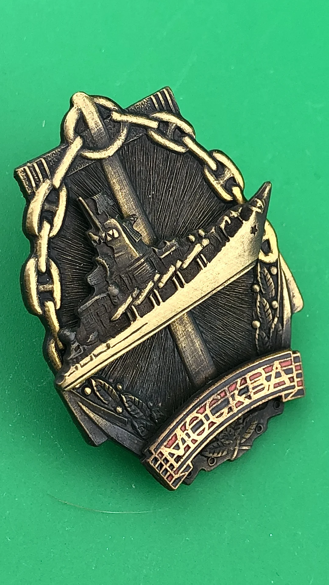 знак ВМФ крейсер МОСКВА - миниатюра 2
