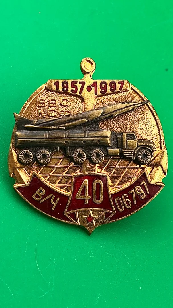 Знак ВМФ.В/Ч 06797 ВВС КСФ (1957-1997) - изображение 1