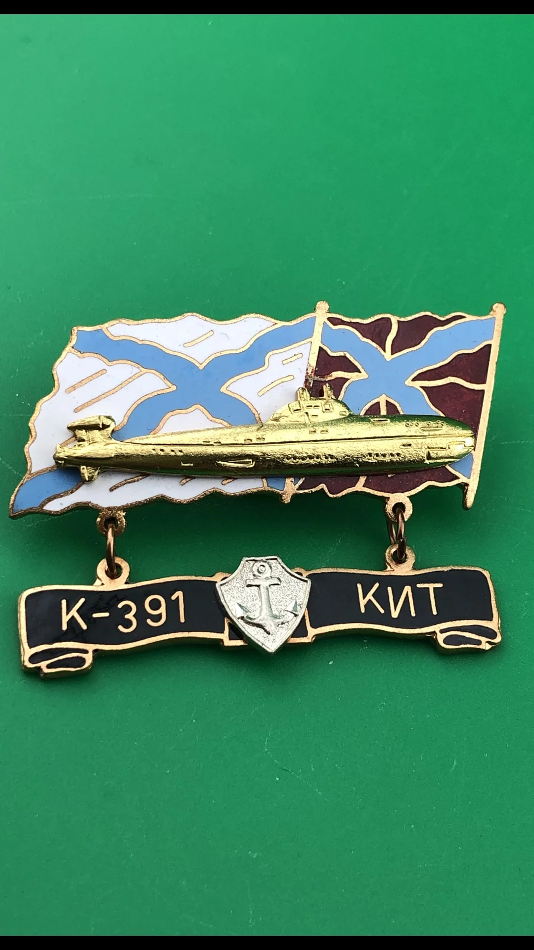 знак Подводная лодка К- 391 КИТ - изображение 1