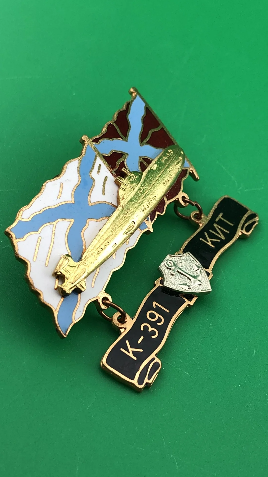 знак Подводная лодка К- 391 КИТ - миниатюра 2