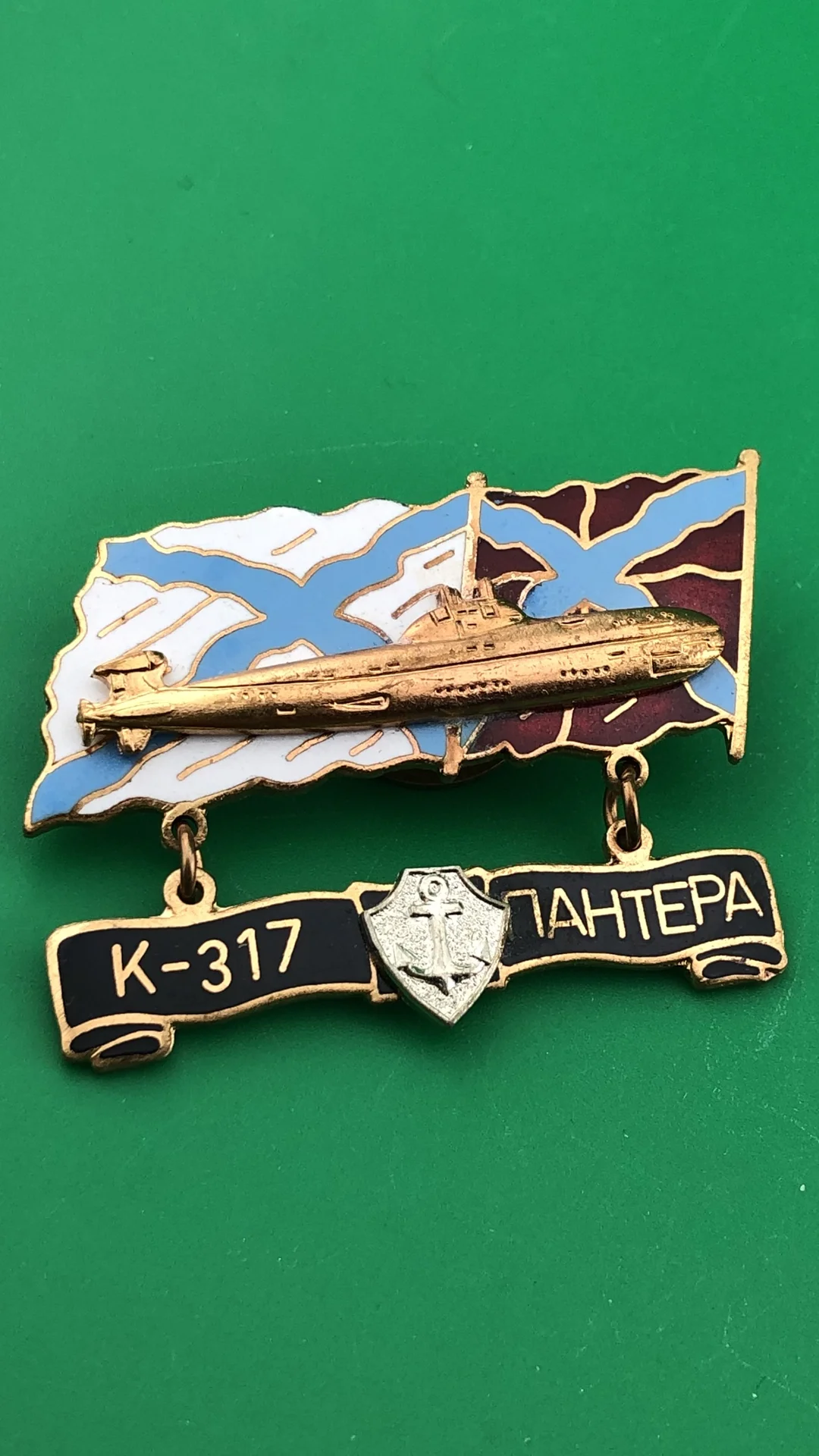 знак Подводная лодка К- 317 ПАНТЕРА - изображение 1