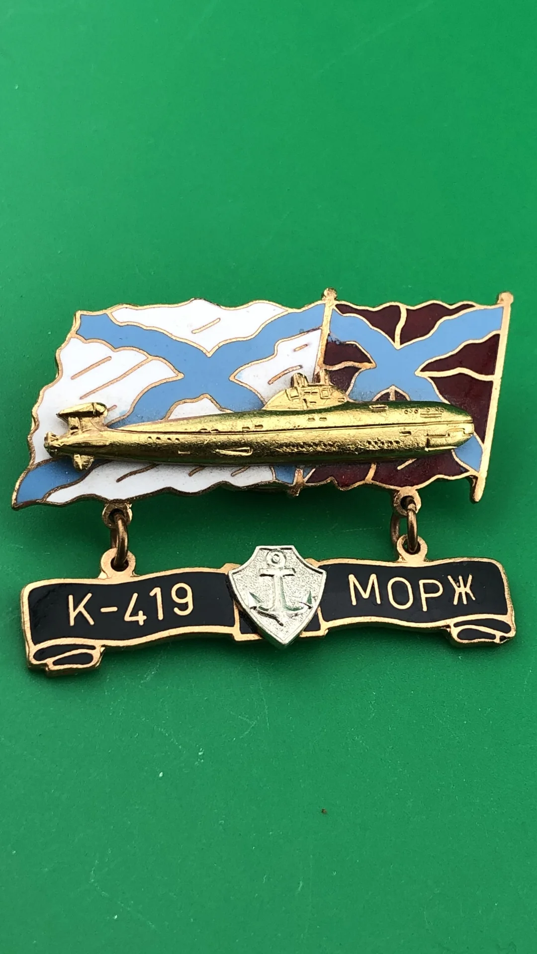 знак Подводная лодка К-419 МОРЖ - изображение 1
