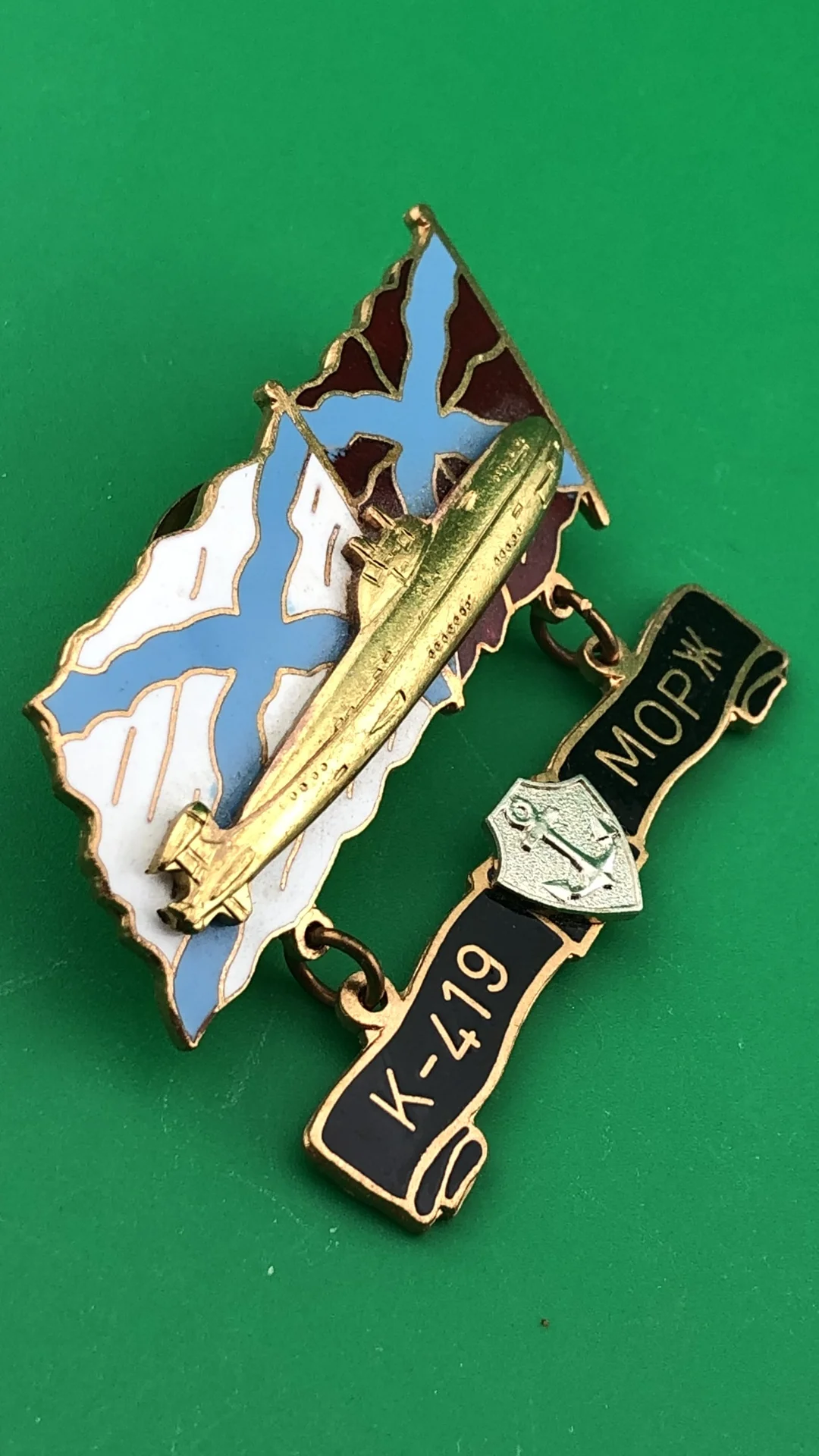 знак Подводная лодка К-419 МОРЖ - миниатюра 2