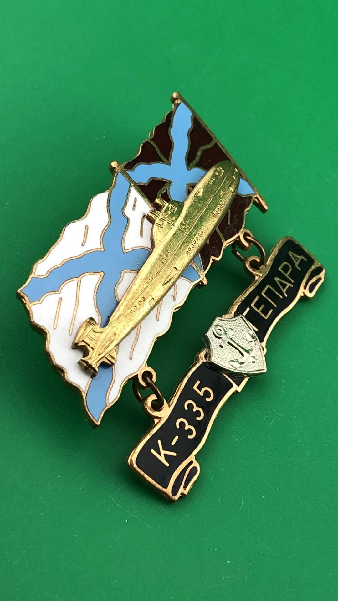 знак Подводная лодка К- 335 ГЕПАРД - миниатюра 2