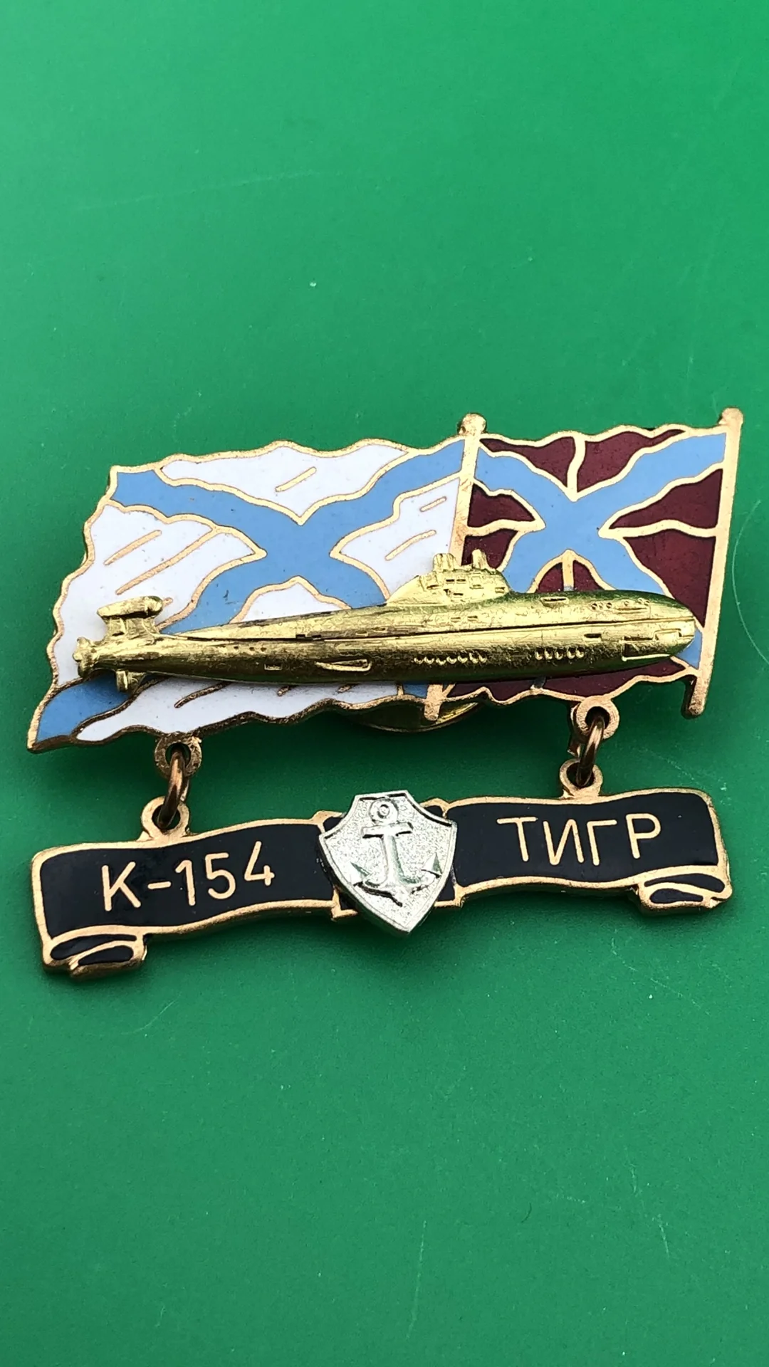 знак Подводная лодка К- 154 ТИГР - изображение 1