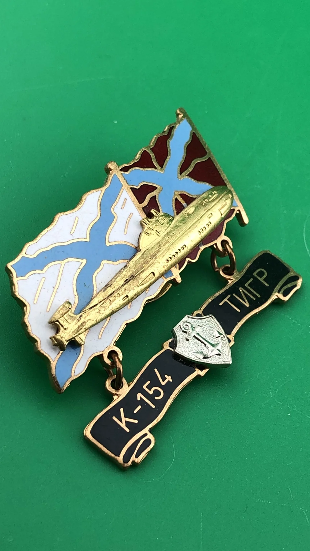 знак Подводная лодка К- 154 ТИГР - миниатюра 2