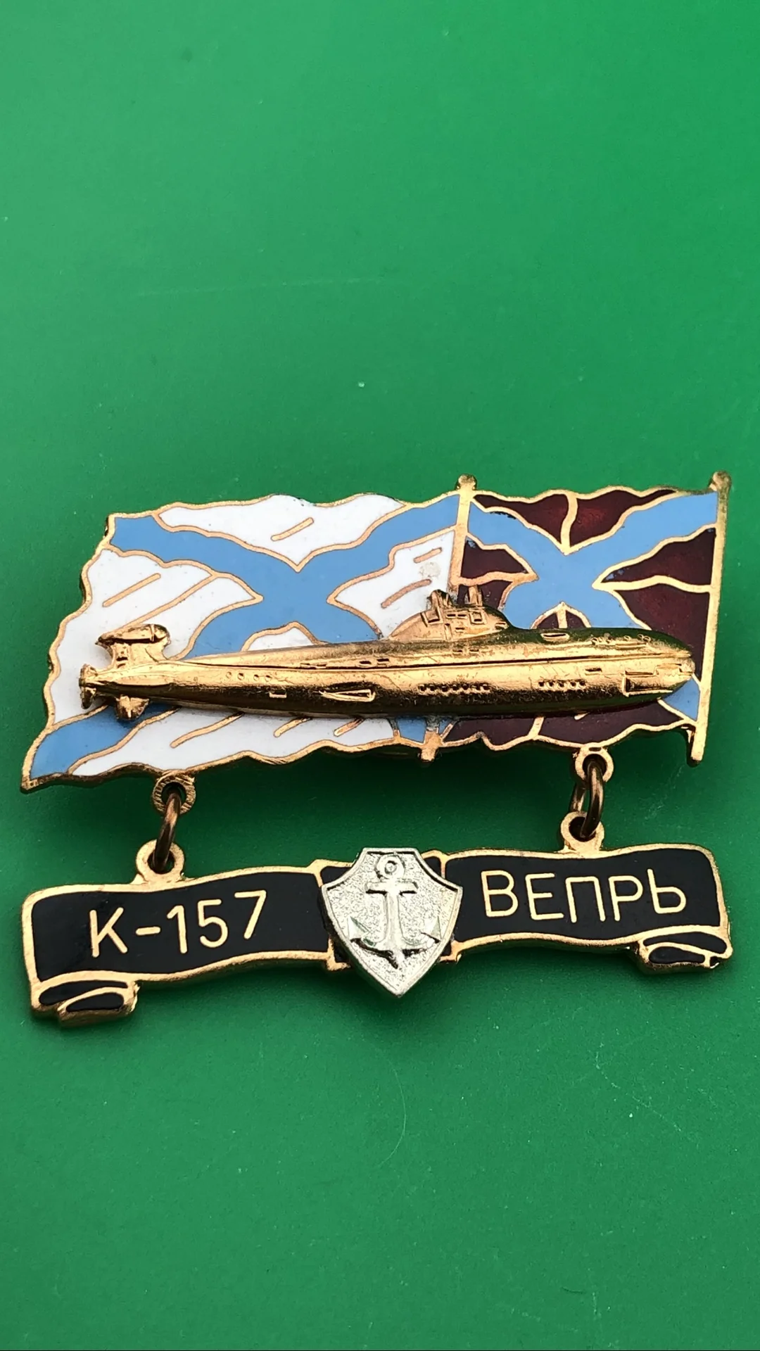 знак Подводная лодка К- 157 ВЕПРЬ - изображение 1