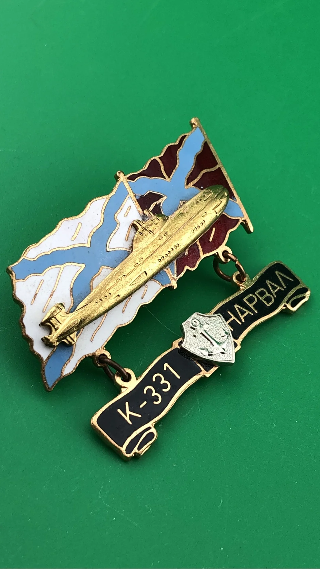 знак Подводная лодка К- 331 НАРВАЛ - миниатюра 2