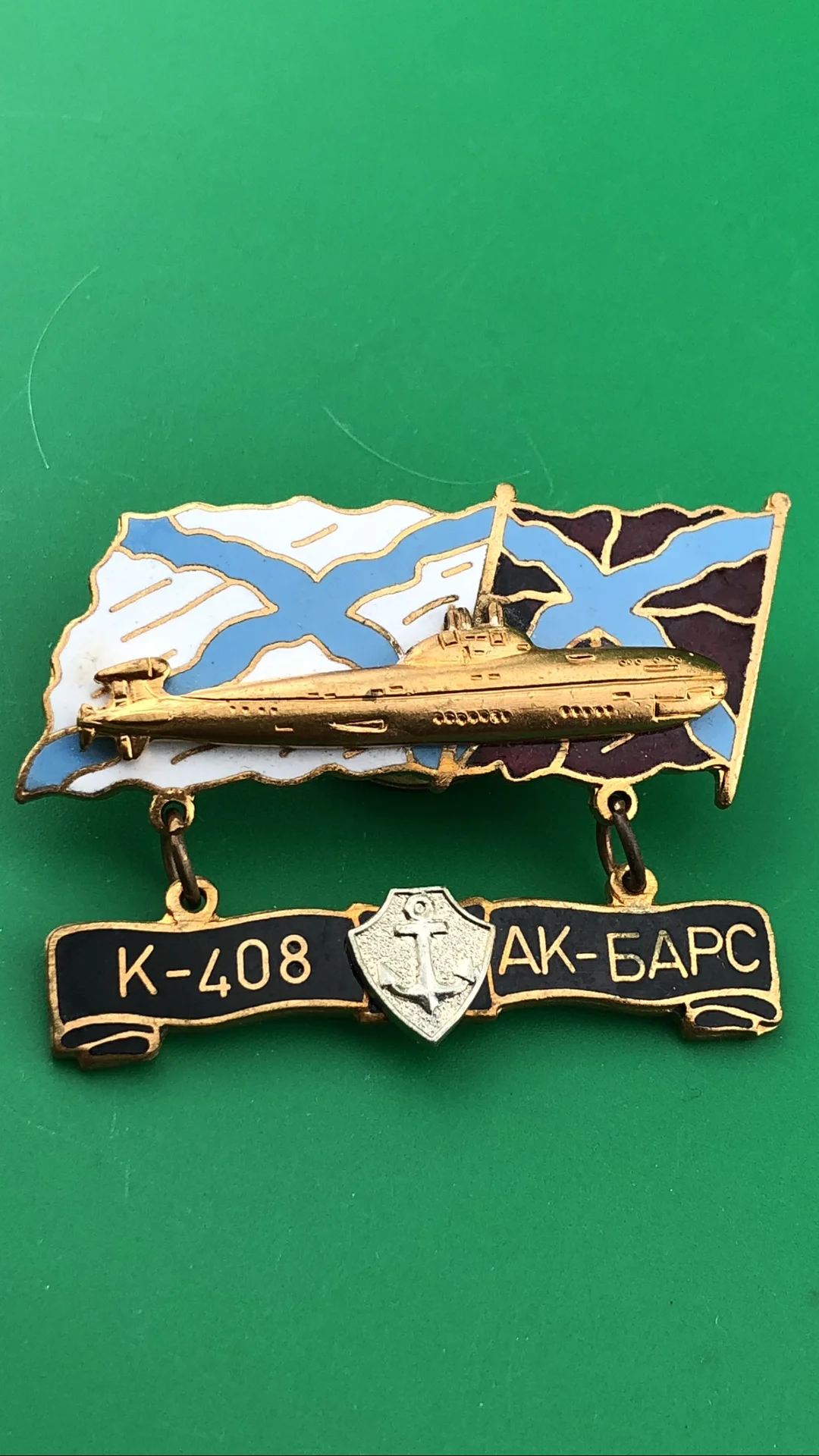 знак Подводная лодка К- 408 АК БАРС - изображение 1