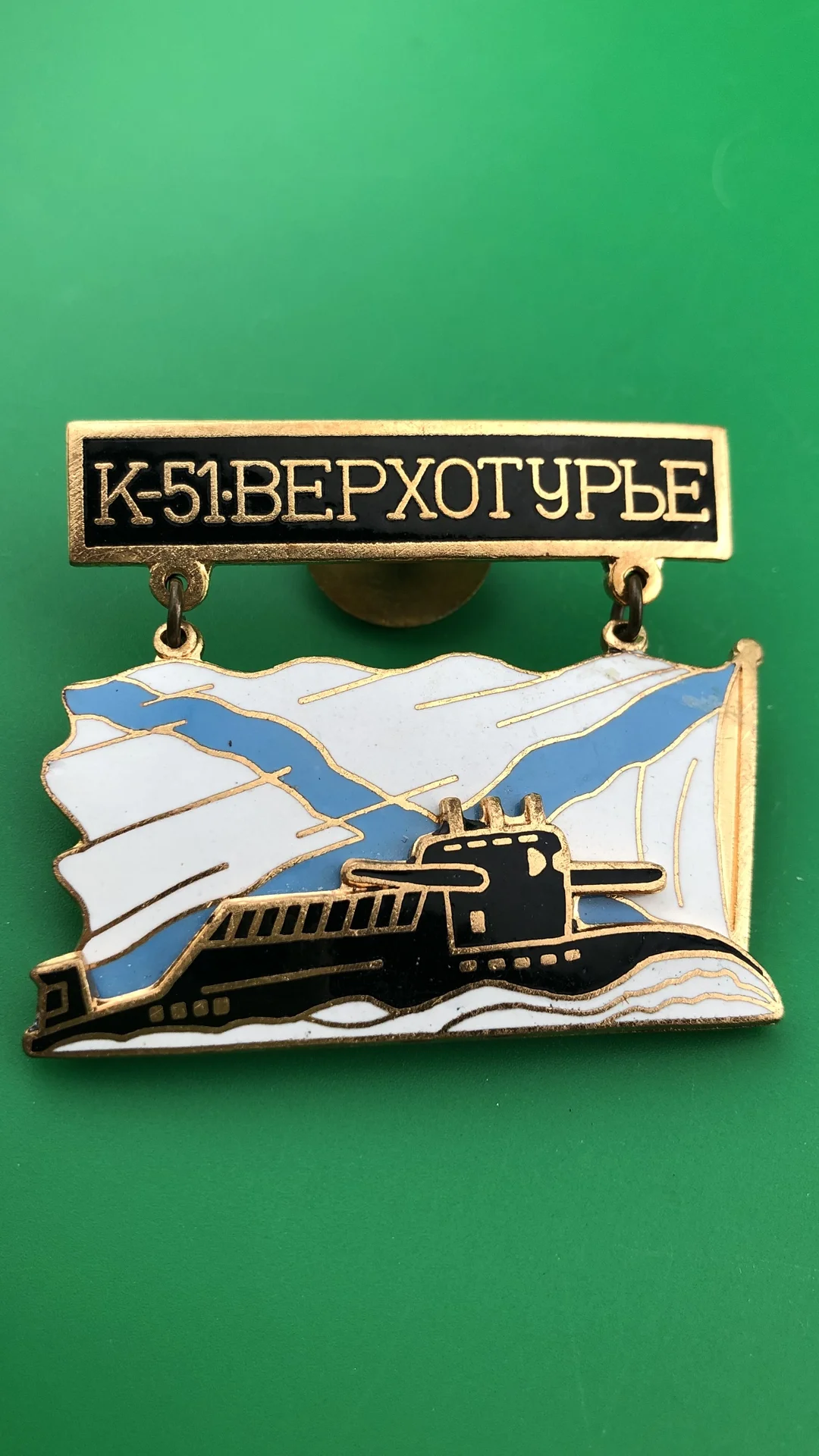 знак Подводная лодка К- 51 ВЕРХОТУРЬЕ - изображение 1