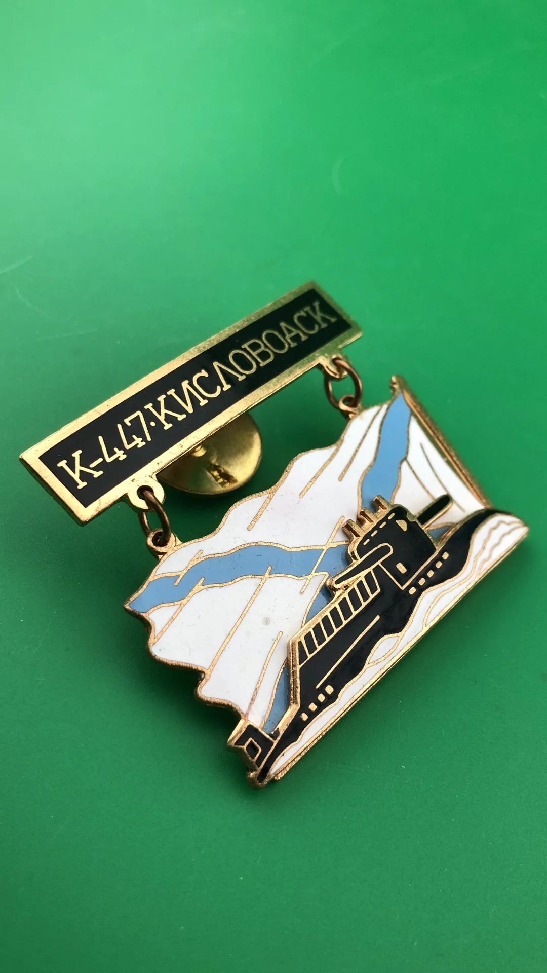 знак Подводная лодка К- 447 КИСЛОВОДСК - миниатюра 2