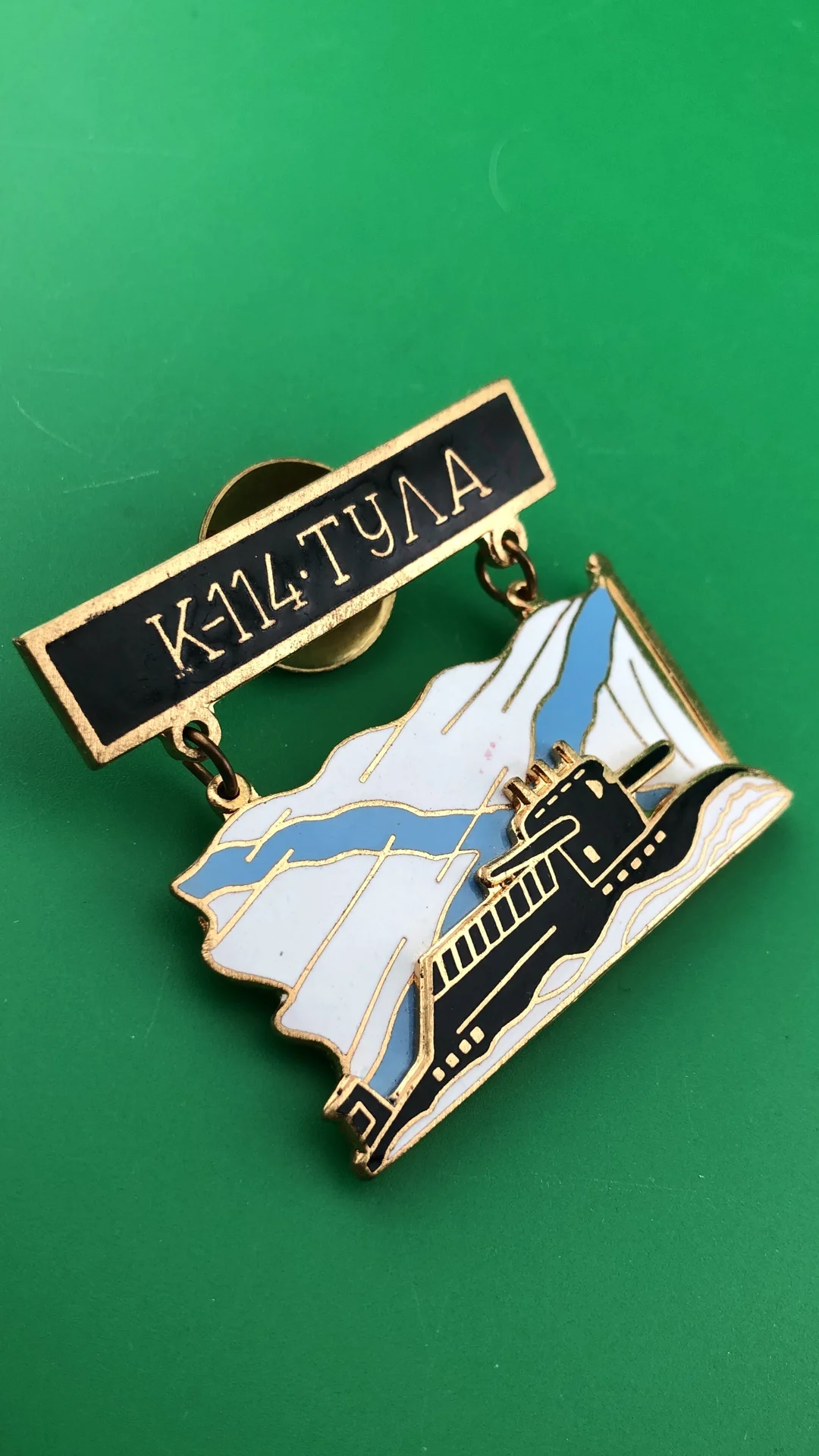 знак Подводная лодка К- 114 ТУЛА - миниатюра 2